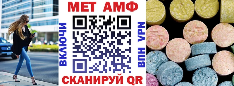 АМФ Розовый  Купить где  Гороховец 