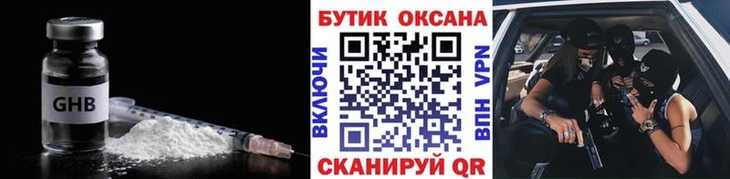 БУТИРАТ оксана  Купить закладки  Гороховец 