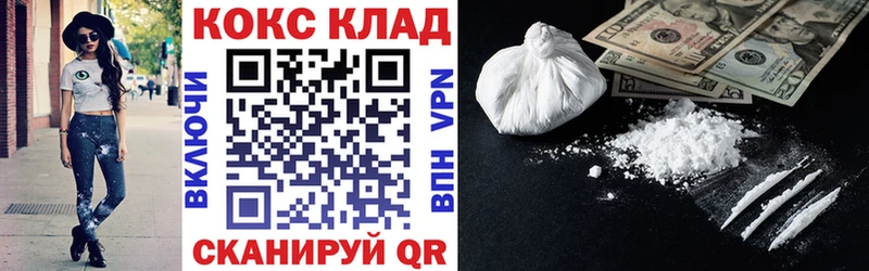 Cocaine VHQ  Купить закладки  Гороховец 