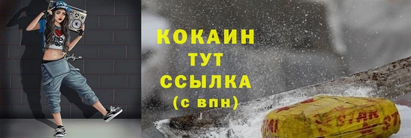 COCAINE Арсеньев