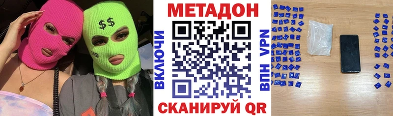 Купить  Гороховец  МЕТАДОН methadone 