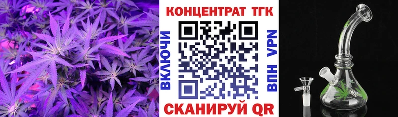 Купить закладки  Гороховец  ТГК концентрат 
